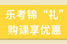 银行从业资格《个人理财》易错考点：理财顾...