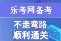 2021年中会考试科目有哪些?